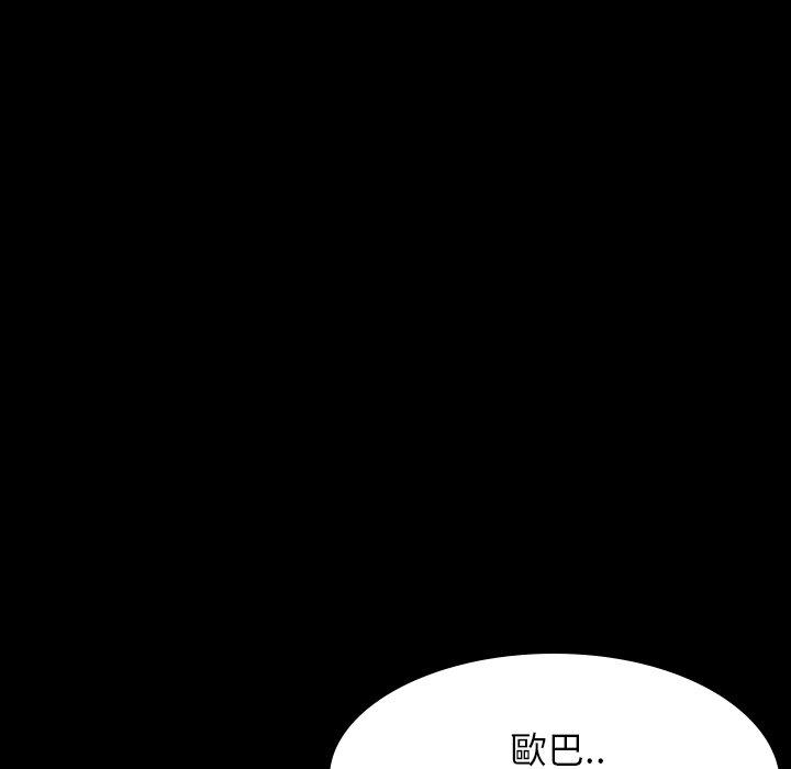 哪有學妹這麼乖 第 40 話 第105页