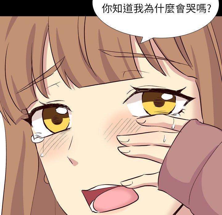 哪有學妹這麼乖 第 40 話 第106页