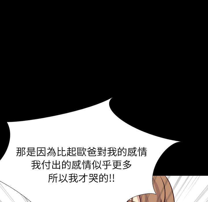哪有學妹這麼乖 第 40 話 第108页