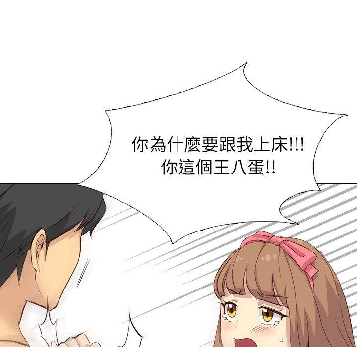 哪有學妹這麼乖 第 40 話 第138页