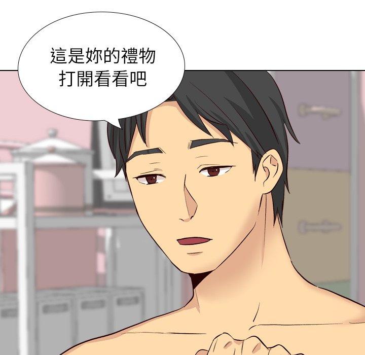 哪有學妹這麼乖 第 40 話 第145页
