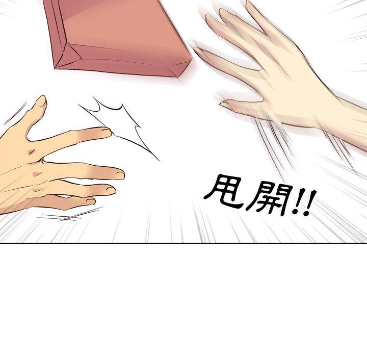 哪有學妹這麼乖 第 40 話 第149页