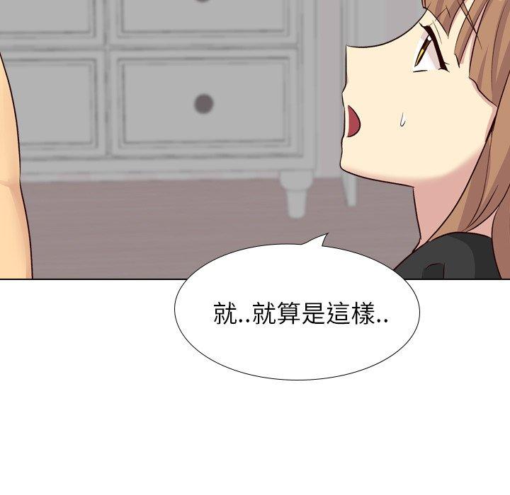 哪有學妹這麼乖 第 40 話 第191页