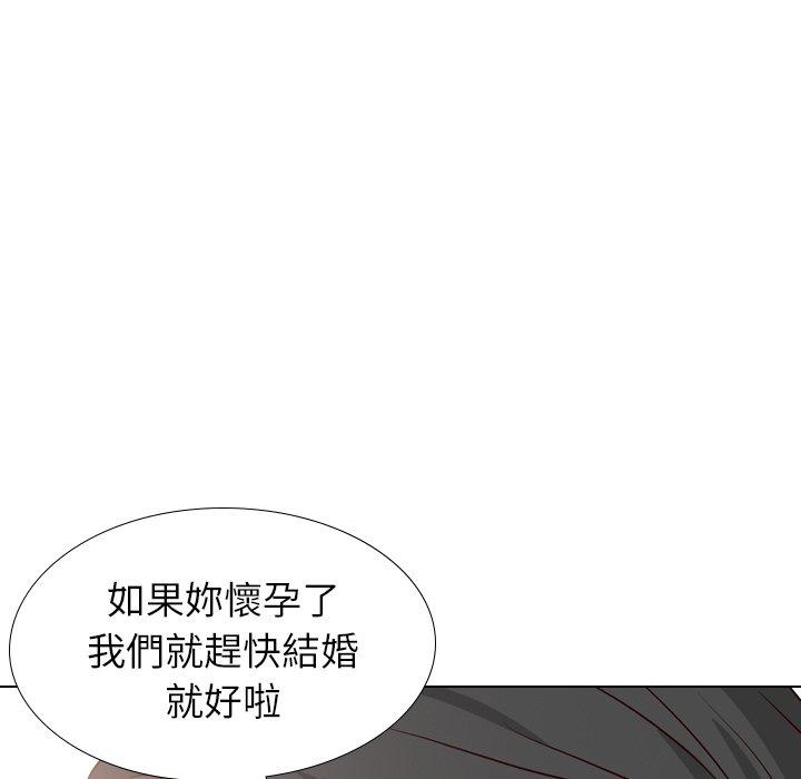哪有學妹這麼乖 第 40 話 第193页