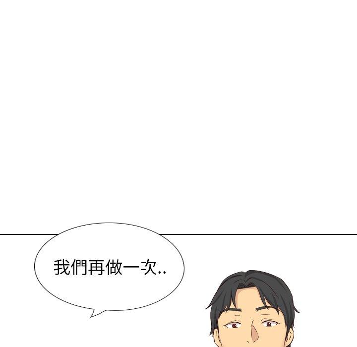 哪有學妹這麼乖 第 40 話 第202页