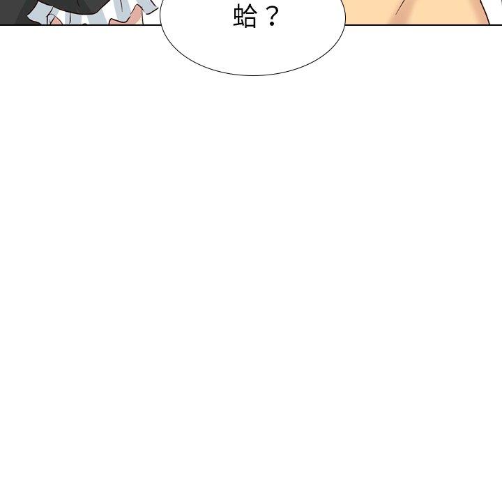 哪有學妹這麼乖 第 40 話 第204页