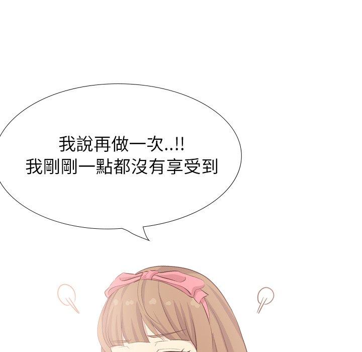 哪有學妹這麼乖 第 40 話 第205页