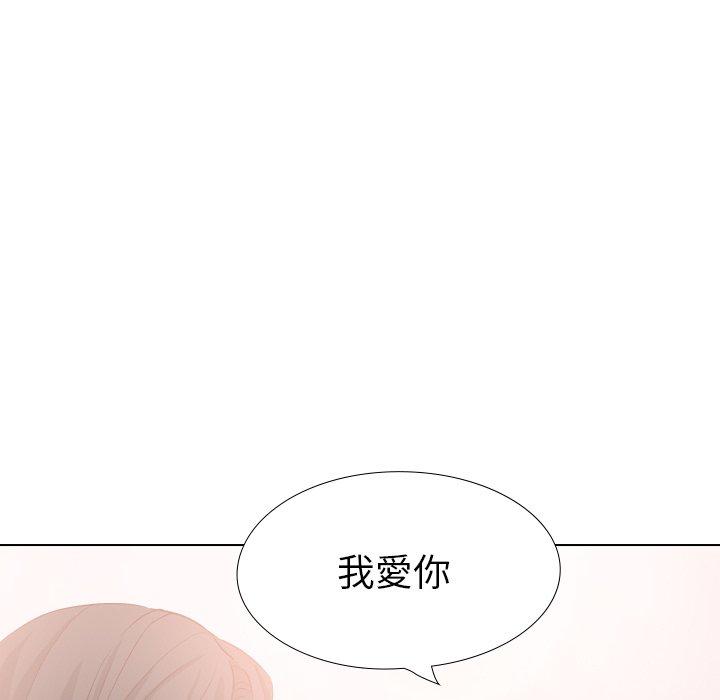 哪有學妹這麼乖 第 40 話 第212页