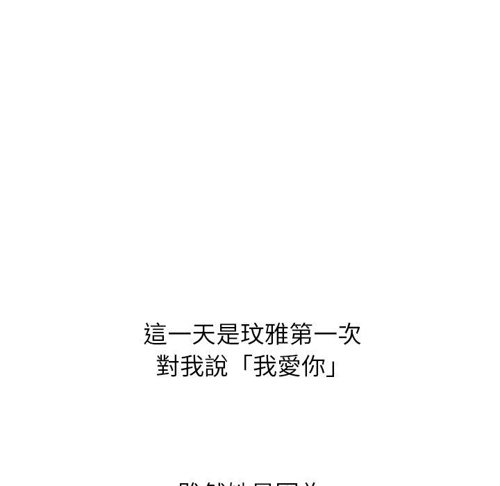 哪有學妹這麼乖 第 40 話 第215页