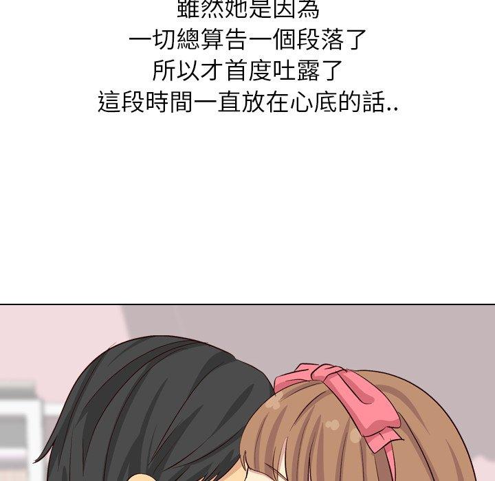 哪有學妹這麼乖 第 40 話 第216页