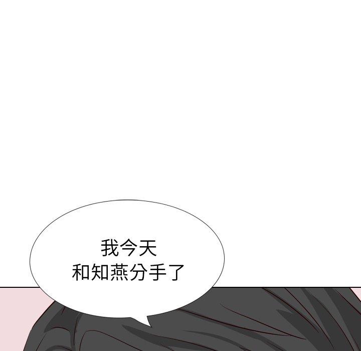 哪有學妹這麼乖 第 40 話 第177页