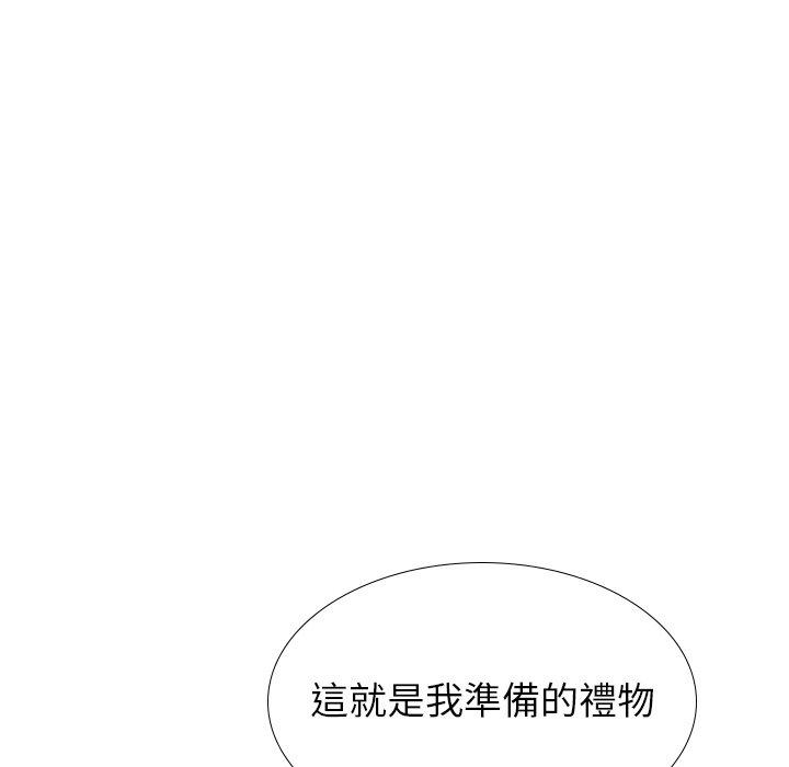 哪有學妹這麼乖 第 40 話 第180页