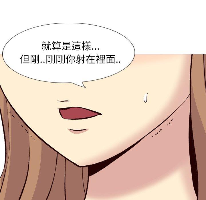 哪有學妹這麼乖 第 40 話 第187页