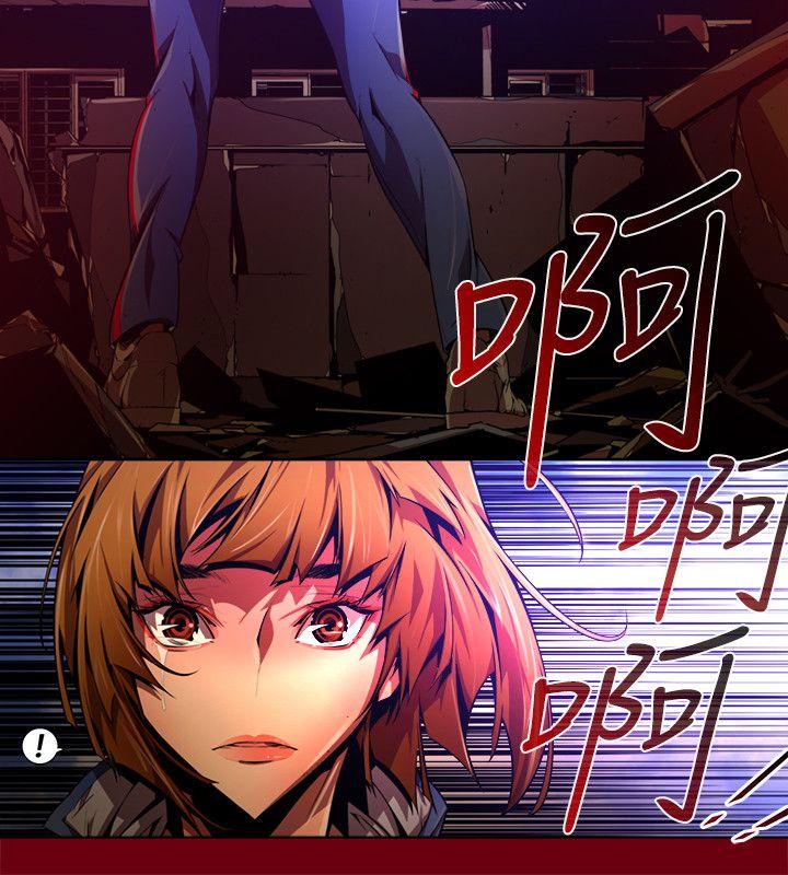 阴湿路 第39話-希望的火苗(2) 第4页