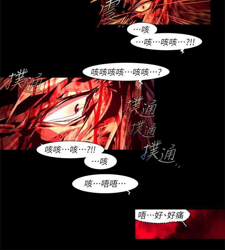 阴湿路 最終話-希望的火苗(3) 第8页