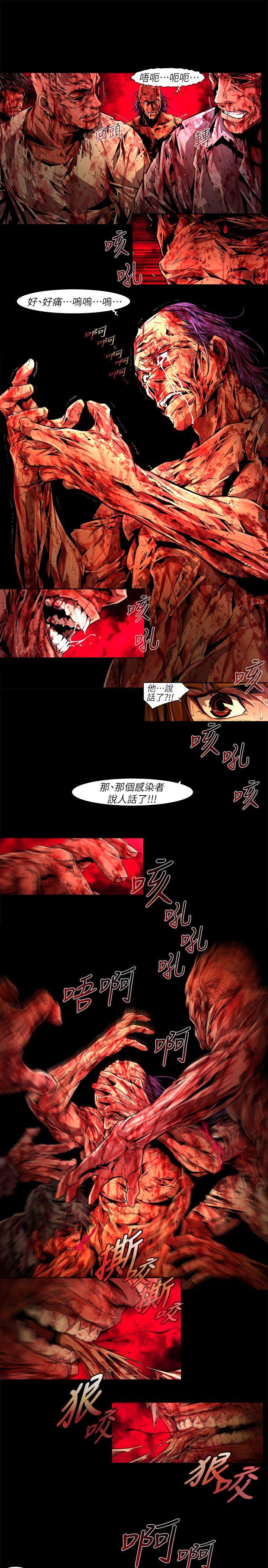阴湿路 最終話-希望的火苗(3) 第9页