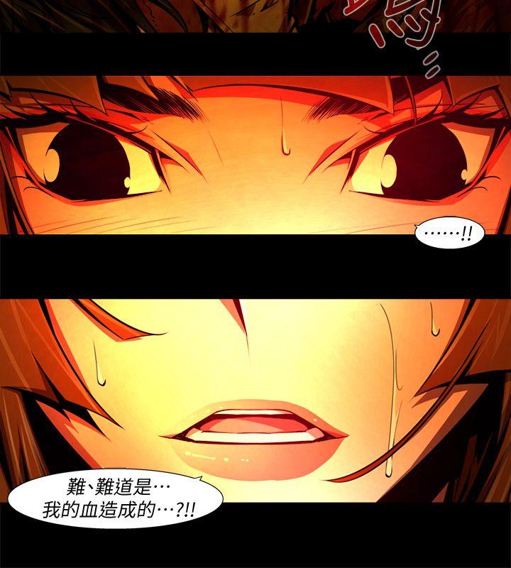 阴湿路 最終話-希望的火苗(3) 第12页