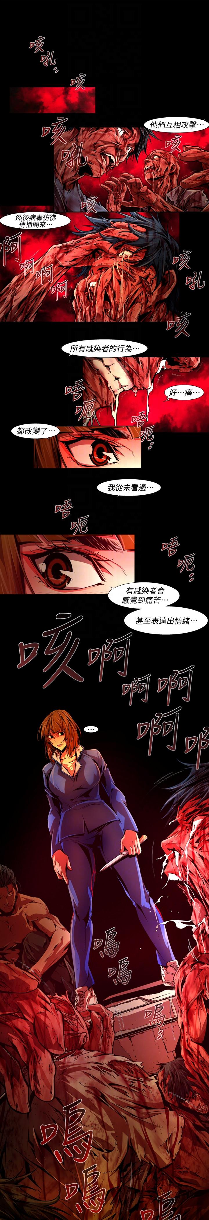 阴湿路 最終話-希望的火苗(3) 第11页
