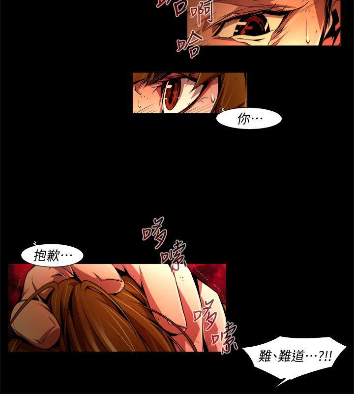 阴湿路 最終話-希望的火苗(3) 第4页