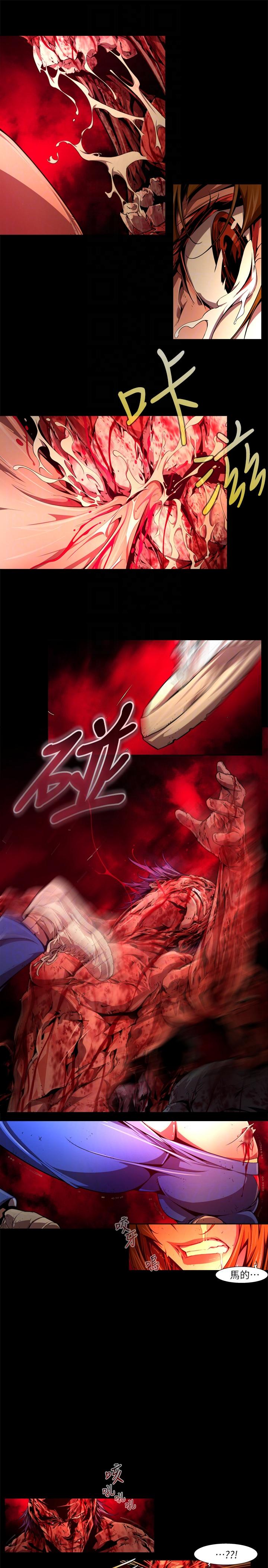 阴湿路 最終話-希望的火苗(3) 第7页