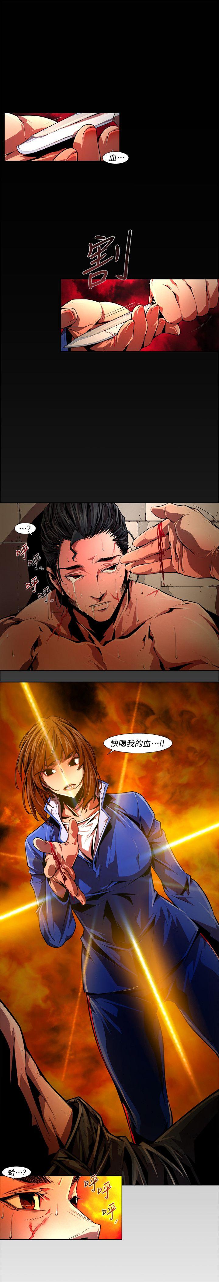 阴湿路 最終話-希望的火苗(3) 第13页