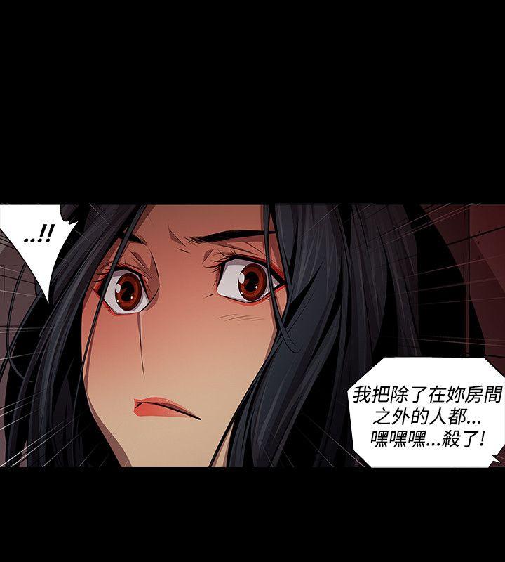 阴湿路 第11話 第4页