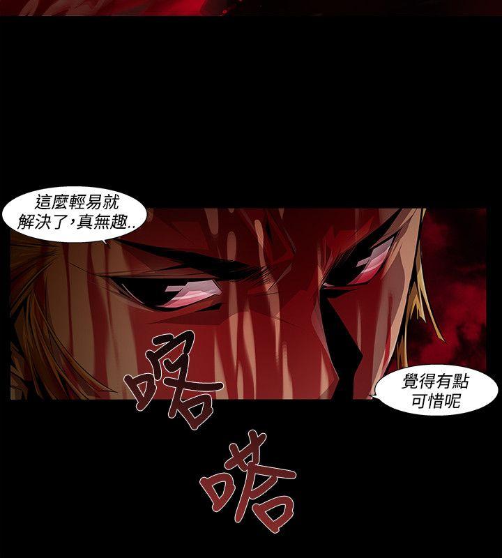 阴湿路 第11話 第8页