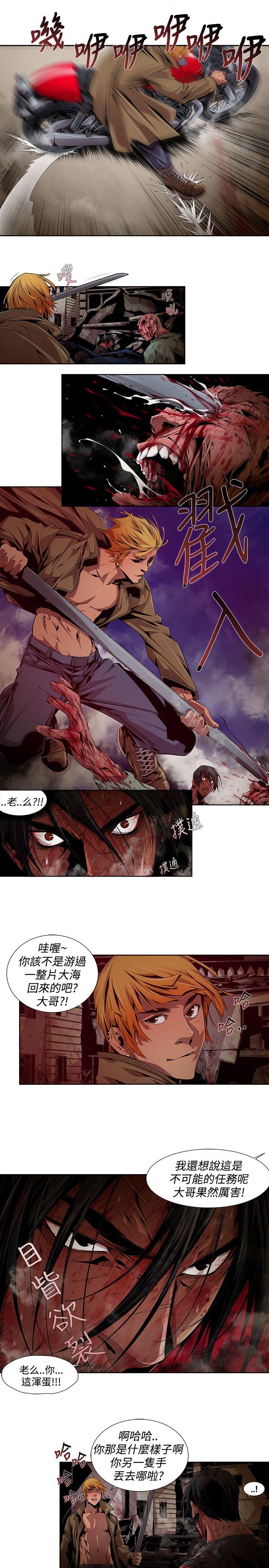 阴湿路 第11話 第13页