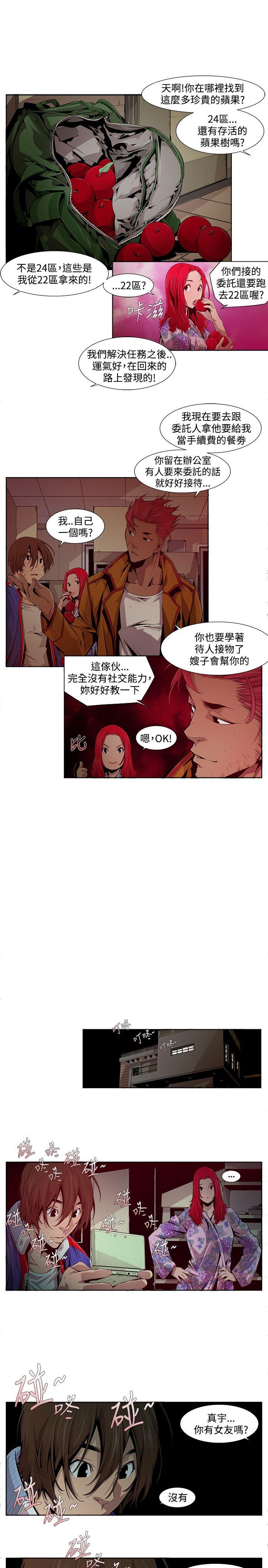 阴湿路 第12話 第5页