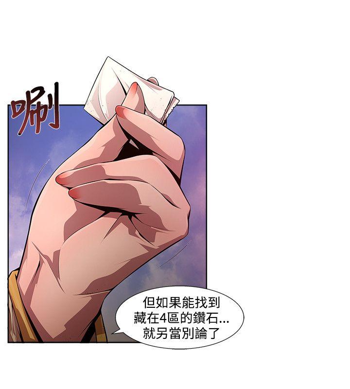 阴湿路 第13話 - 24區(2) 第10页
