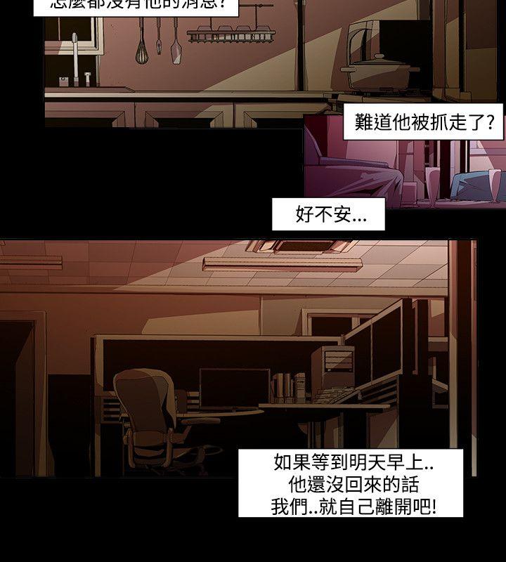 阴湿路 第13話 - 24區(2) 第12页