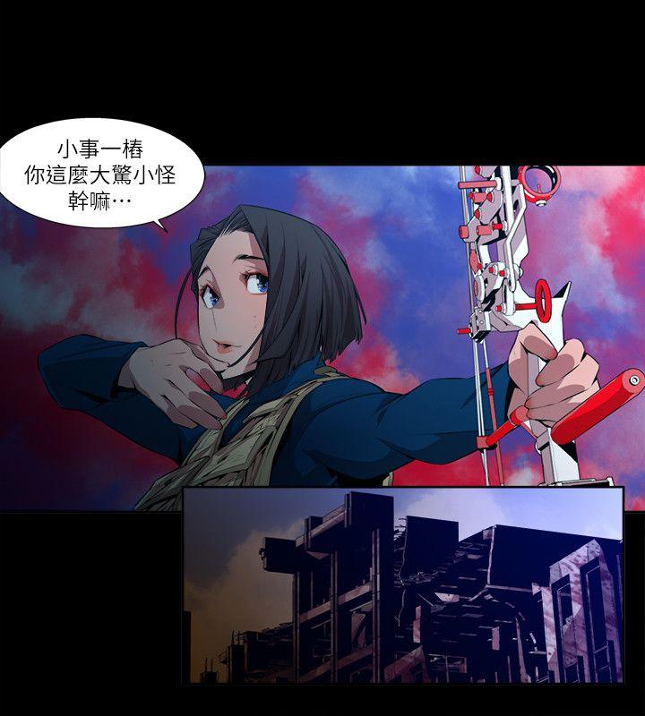 阴湿路 第14話 - 無辜(1) 第12页