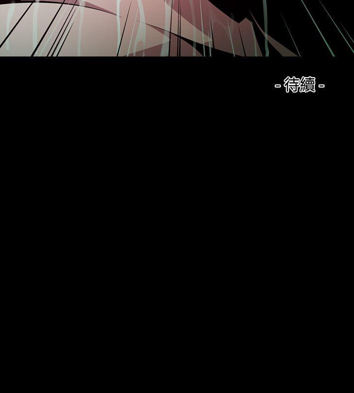 阴湿路 第14話 - 無辜(1) 第18页
