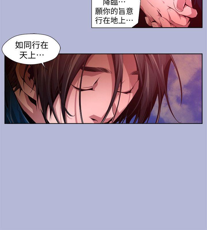 阴湿路 第16話 - 無辜(3) 第6页
