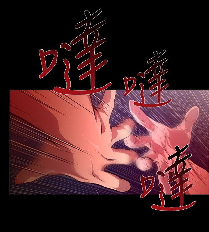 阴湿路 第18話-純真(5) 第2页