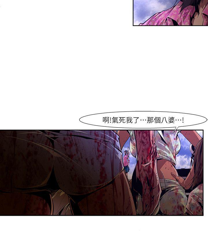 阴湿路 第19話-純真(6) 第2页