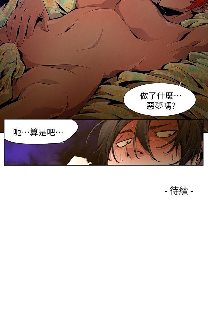 阴湿路 第19話-純真(6) 第16页