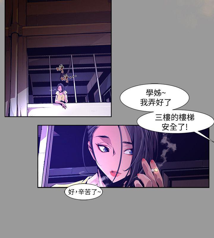 阴湿路 第19話-純真(6) 第10页