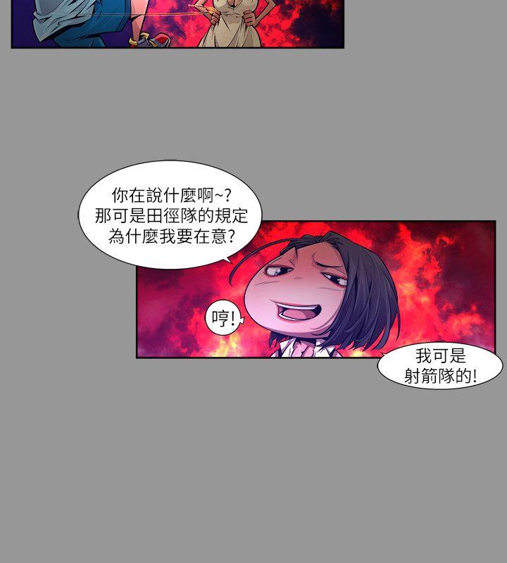 阴湿路 第19話-純真(6) 第14页
