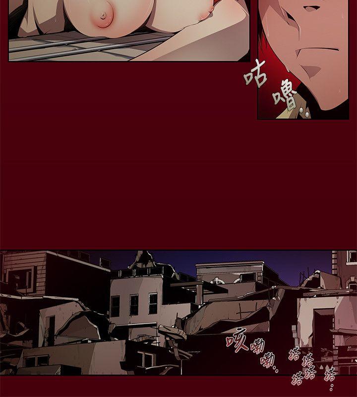 阴湿路 第1話 第8页