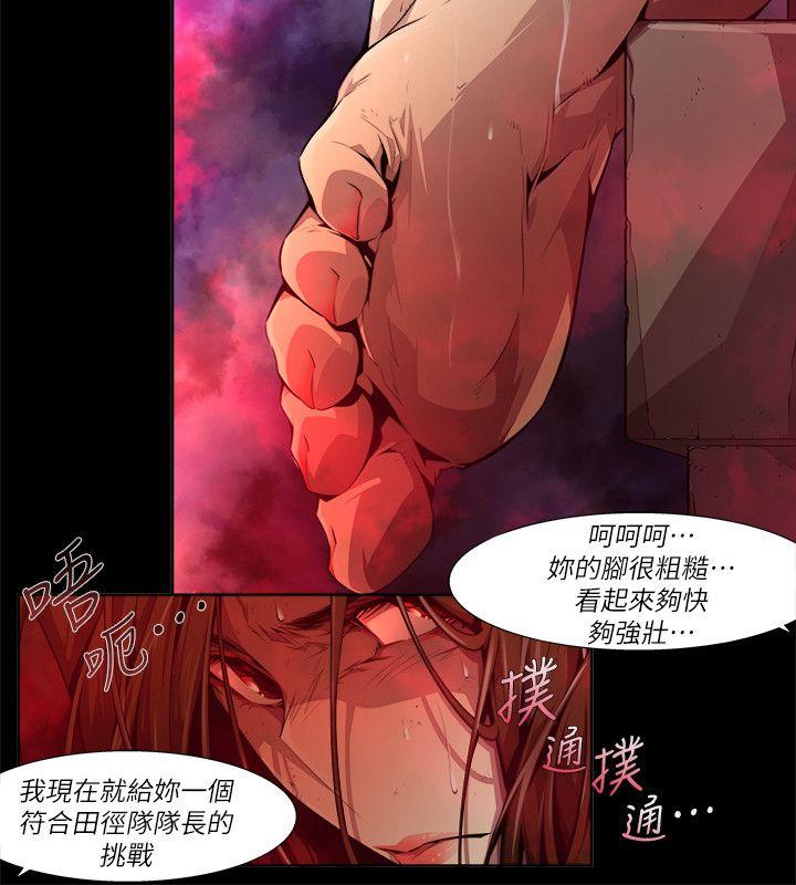 阴湿路 第26話-純真(13) 第10页