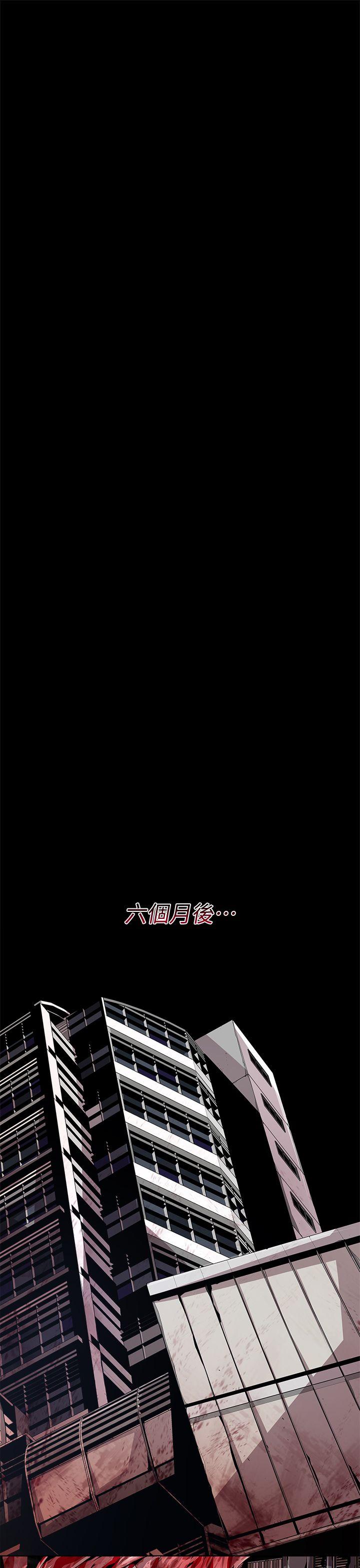 阴湿路 第27話-純真(14) 第7页