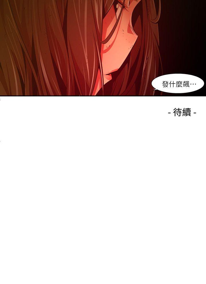 阴湿路 第29話-純真(16) 第16页
