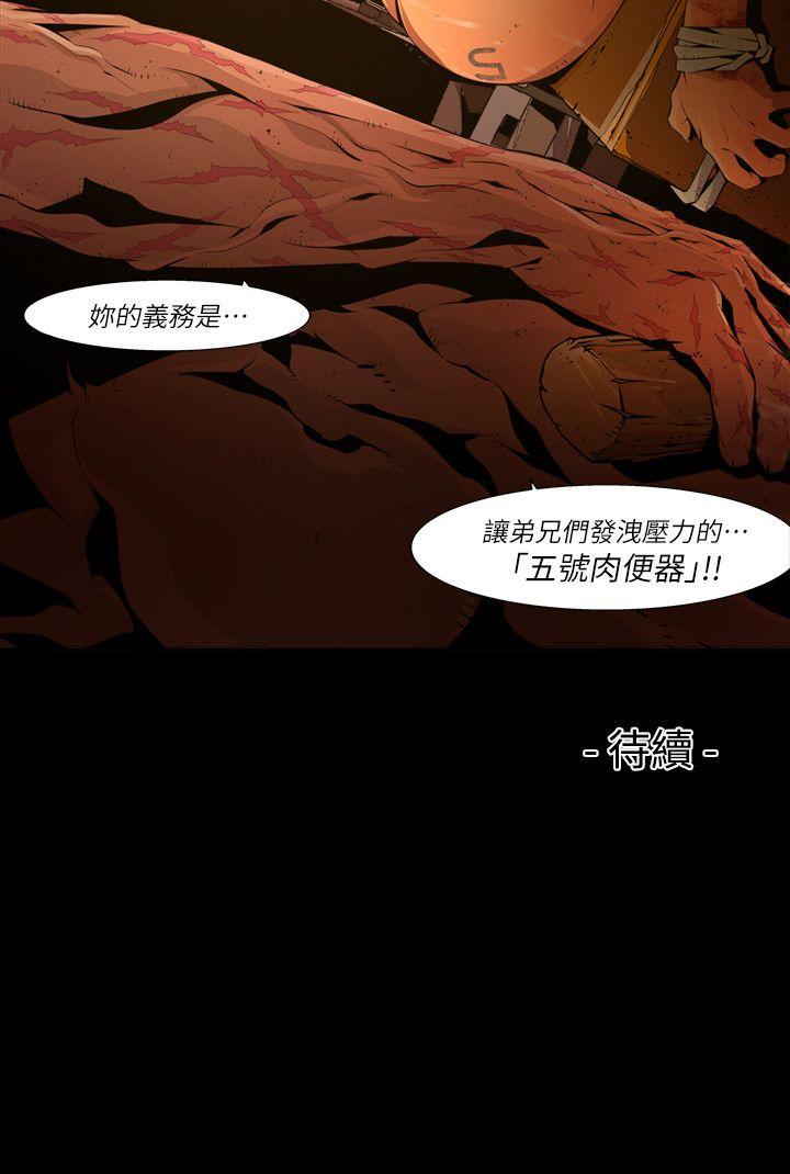 阴湿路 第20話-純真(7) 第16页