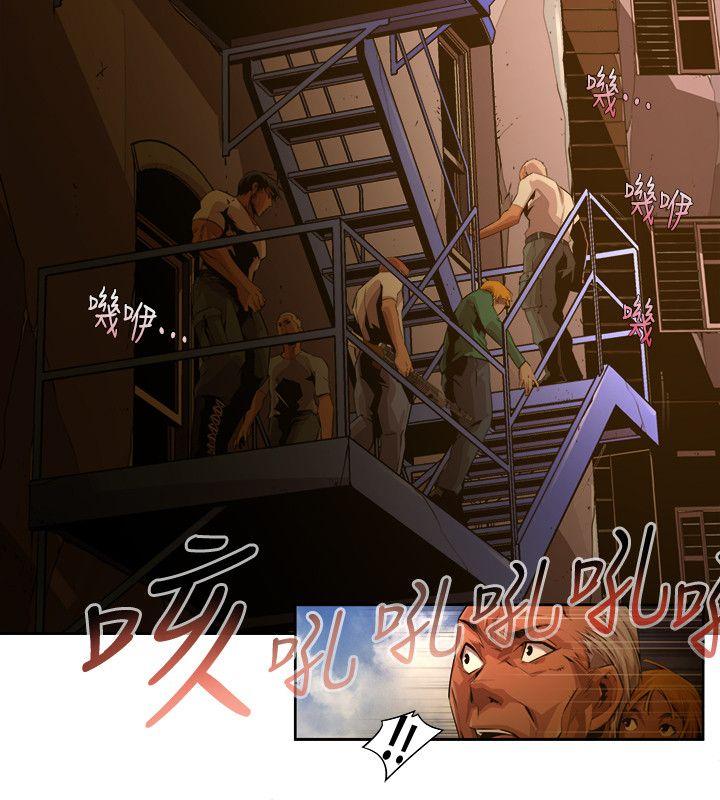 阴湿路 第21話-純真(8) 第14页