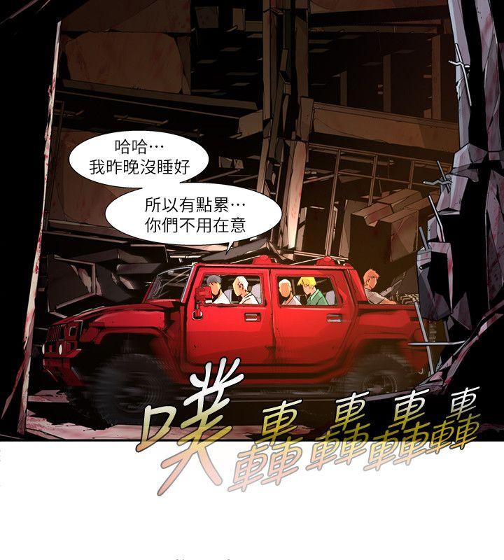 阴湿路 第21話-純真(8) 第10页