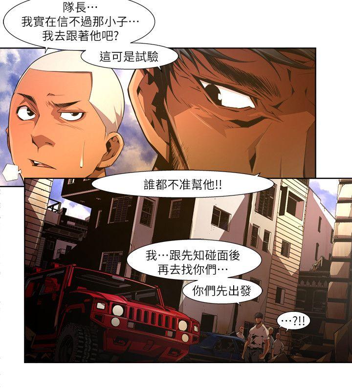 阴湿路 第23話-純真(10) 第2页
