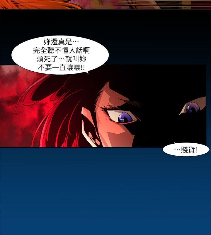 阴湿路 第23話-純真(10) 第8页
