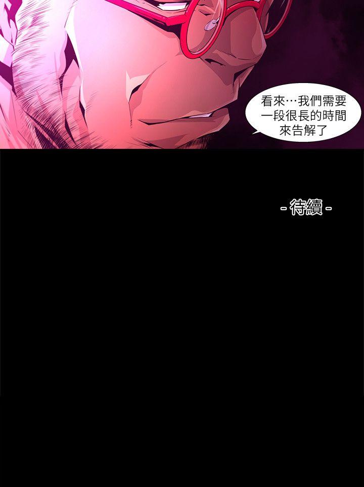 阴湿路 第23話-純真(10) 第16页
