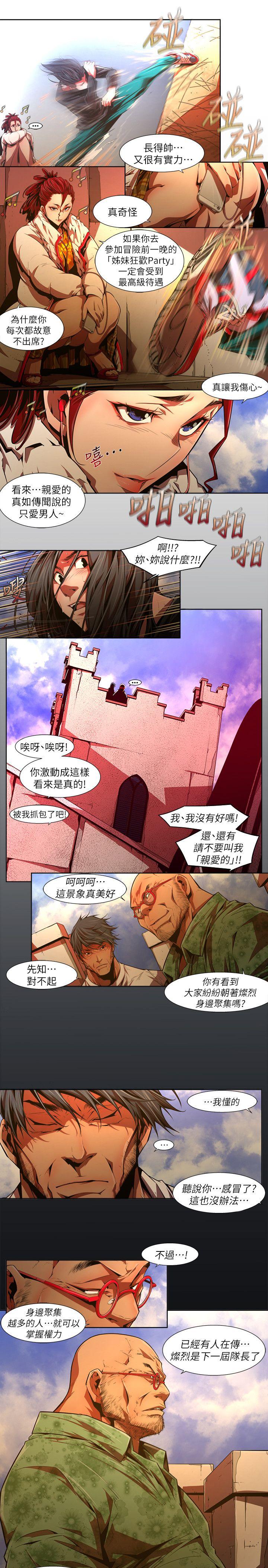 阴湿路 第30話-純真(17) 第1页